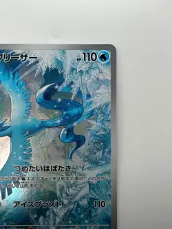 [NM] Articuno AR 102/100 Battle Partners sv9 Pokemon Card GAME JapaneseV158 - Image 3