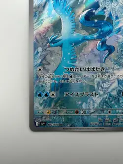 [NM] Articuno AR 102/100 Battle Partners sv9 Pokemon Card GAME JapaneseV158 - Image 4