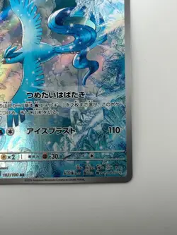 [NM] Articuno AR 102/100 Battle Partners sv9 Pokemon Card GAME JapaneseV158 - Image 5