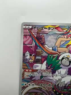 [NM] Oranguru CHR 212/184 S8b VMAX Climax - Pokemon Card Japanese V242 - Image 2
