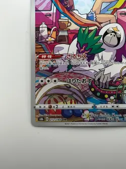 [NM] Oranguru CHR 212/184 S8b VMAX Climax - Pokemon Card Japanese V242 - Image 4
