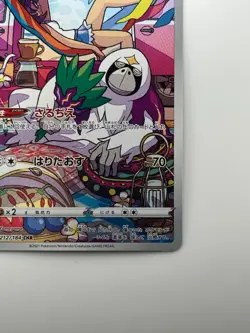 [NM] Oranguru CHR 212/184 S8b VMAX Climax - Pokemon Card Japanese V242 - Image 5