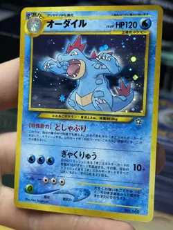 Meganium Typhlosion Feraligatr File Neo Genesis Japanese Pokemon Card Lot WOTC - Image 4