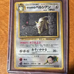 Pokemon Japanese Pocket Monsters Gym 2 Set Card #53 Giovannis Persian Holo PSA 7 - Image 1