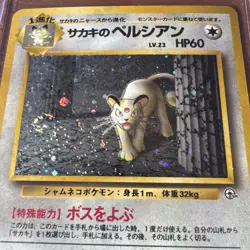 Pokemon Japanese Pocket Monsters Gym 2 Set Card #53 Giovannis Persian Holo PSA 7 - Image 5