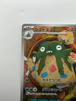 NM/EX Garbodor AR 139/086 White Flare Pokemon Card Japanese Scarlet & Violet V86 - Image 2