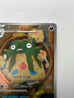 NM/EX Garbodor AR 139/086 White Flare Pokemon Card Japanese Scarlet & Violet V86 - Image 3