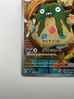 NM/EX Garbodor AR 139/086 White Flare Pokemon Card Japanese Scarlet & Violet V86 - Image 4