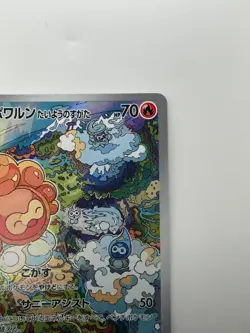 [NM] Castform Sunny Form AR 067/064 sv7a Pokemon Card Japanese V426 - Image 3