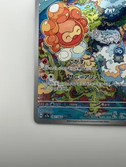 [NM] Castform Sunny Form AR 067/064 sv7a Pokemon Card Japanese V426 - Image 4