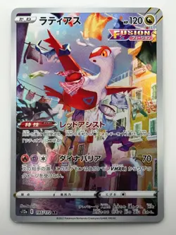 Pokemon Card Japanese Latias AR 195/172 s12a - VSTAR Universe HOLO U964 - Image 1
