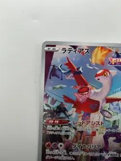 Pokemon Card Japanese Latias AR 195/172 s12a - VSTAR Universe HOLO U964 - Image 2