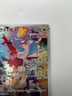 Pokemon Card Japanese Latias AR 195/172 s12a - VSTAR Universe HOLO U964 - Image 3