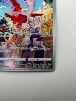 Pokemon Card Japanese Latias AR 195/172 s12a - VSTAR Universe HOLO U964 - Image 5