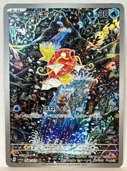 Magikarp AR 080/073 SV1a Japanese Pokemon Card Triplet Beat Near Mint - Image 1