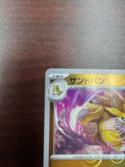 Pokemon card sv2a 028/165 MASTER BALL Sandslash Scarlet & Violet 151 - Image 3