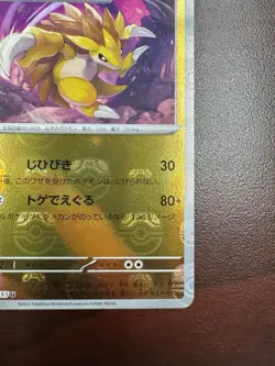 Pokemon card sv2a 028/165 MASTER BALL Sandslash Scarlet & Violet 151 - Image 5