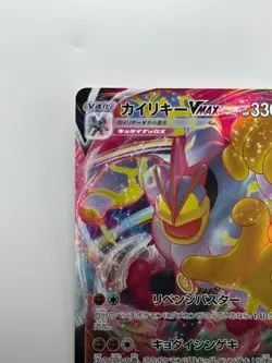 NM/EX Machamp VMAX RRR 072/172 S12a VSTAR Universe - Pokemon Card Japanese V218 - Image 2