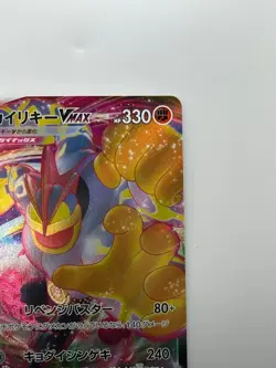 NM/EX Machamp VMAX RRR 072/172 S12a VSTAR Universe - Pokemon Card Japanese V218 - Image 3