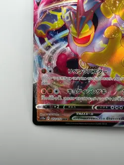 NM/EX Machamp VMAX RRR 072/172 S12a VSTAR Universe - Pokemon Card Japanese V218 - Image 4