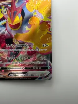 NM/EX Machamp VMAX RRR 072/172 S12a VSTAR Universe - Pokemon Card Japanese V218 - Image 5