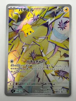 NM Joltik AR 108/102 sv7 Stellar Miracle Pokemon Card Japanese V85 - Image 1
