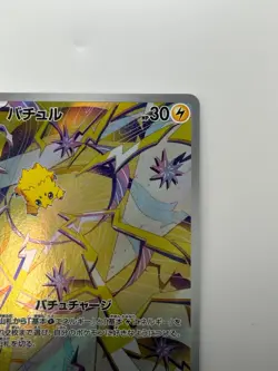 NM Joltik AR 108/102 sv7 Stellar Miracle Pokemon Card Japanese V85 - Image 3