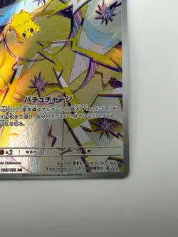 NM Joltik AR 108/102 sv7 Stellar Miracle Pokemon Card Japanese V85 - Image 5