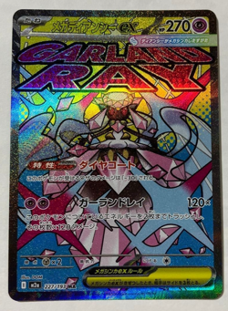 Mega Diancie ex MA 227/193 M2a MEGA Dream ex - Pokemon Card Japanese MEGA - Image 1