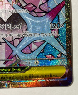 Mega Diancie ex MA 227/193 M2a MEGA Dream ex - Pokemon Card Japanese MEGA - Image 5
