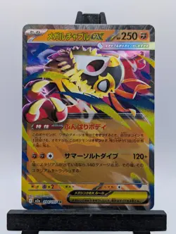 Mega Hawlucha ex RR 094/193 M2a MEGA Dream ex Pokemon Card Japanese [Near Mint] - Image 1