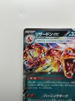 NM/EX Charizard ex RR 066/108 SV3 Pokemon Card Japanese V221 - Image 2
