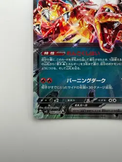 NM/EX Charizard ex RR 066/108 SV3 Pokemon Card Japanese V221 - Image 4