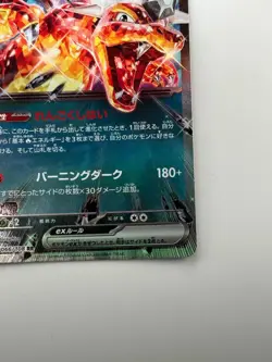 NM/EX Charizard ex RR 066/108 SV3 Pokemon Card Japanese V221 - Image 5