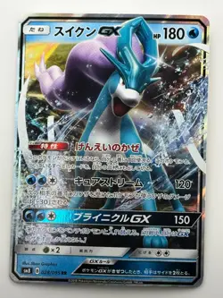 [NM] Suicune GX 028/095 RR Sm8 Explosive Impact Japanese Pokemon Card TCG V210 - Image 1