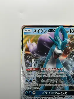 [NM] Suicune GX 028/095 RR Sm8 Explosive Impact Japanese Pokemon Card TCG V210 - Image 2