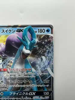 [NM] Suicune GX 028/095 RR Sm8 Explosive Impact Japanese Pokemon Card TCG V210 - Image 3