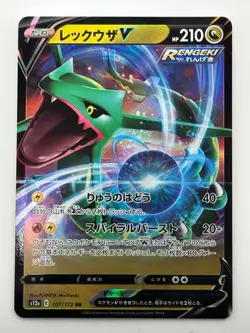 [NM] Rayquaza V RR 107/172 S12a VSTAR Universe - Pokemon Card Japanese V211 - Image 1