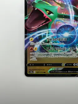 [NM] Rayquaza V RR 107/172 S12a VSTAR Universe - Pokemon Card Japanese V211 - Image 4