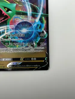 [NM] Rayquaza V RR 107/172 S12a VSTAR Universe - Pokemon Card Japanese V211 - Image 5