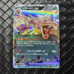 Charizard EX 066/108 [NM] Ruler Of The Black Flame Japanese Pokemon Card - Image 1
