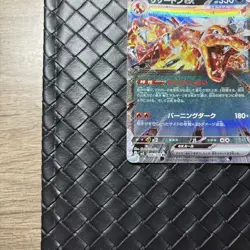 Charizard EX 066/108 [NM] Ruler Of The Black Flame Japanese Pokemon Card - Image 5