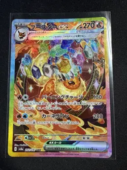 🔥🔥Japanese Flareon EX SAR 202/187 Terastal Festival EX sv8a Pokemon Card🔥🔥 - Image 1