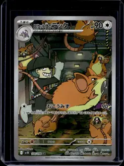 2025 Pokemon The Glory of Team Rocket JP Rocket's Raticate Art Rare #108/098 - Image 1