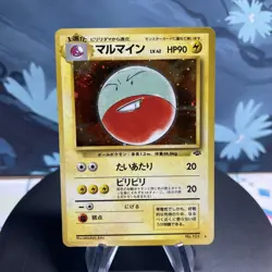 Pokemon Electrode 101 Japanese Jungle Holo Swirl MP - Image 1