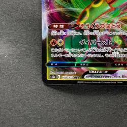 NM 2 card Rayquaza VMAX 108/172 Rayquaza VMAX 120/184 Pokemon 380 - Image 5