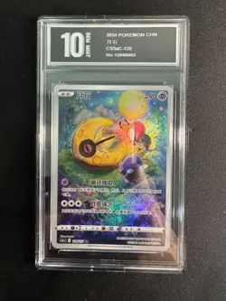 Chinese Lunatone CS5aC 128/127 AR Pokemon Chinese Pyxis10 - Image 1