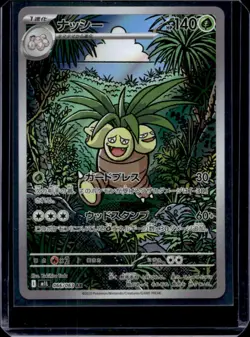 2025 Pokemon Mega Brave JP Exeggutor Art Rare #066/063 - Image 1