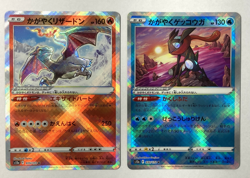 Pokemon Radiant Charizard & Greninja Holo Set Japanese Sword Shield S12a - Image 1