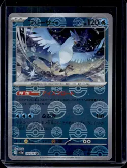 2023 Pokemon SV Pokemon 151 JP Articuno Reverse Holo Rare #144/165 - Image 1